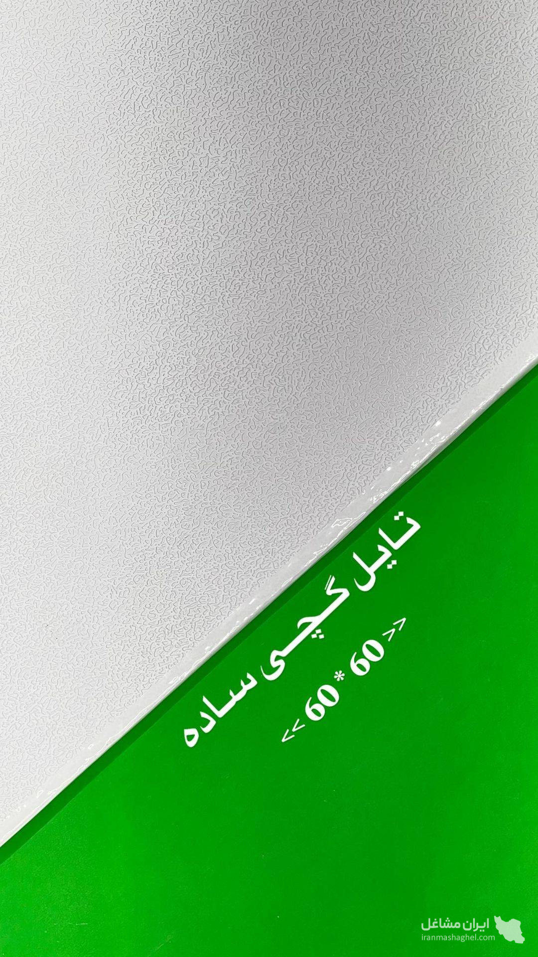 عمده فروشی محصولات کناف و سقف کاذب کریمی در بندرعباس