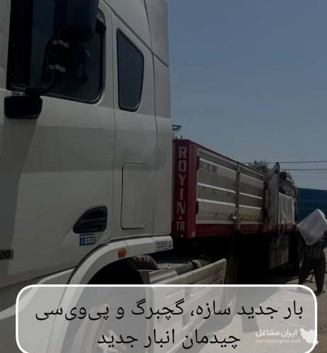 عمده فروشی محصولات کناف و سقف کاذب کریمی در بندرعباس