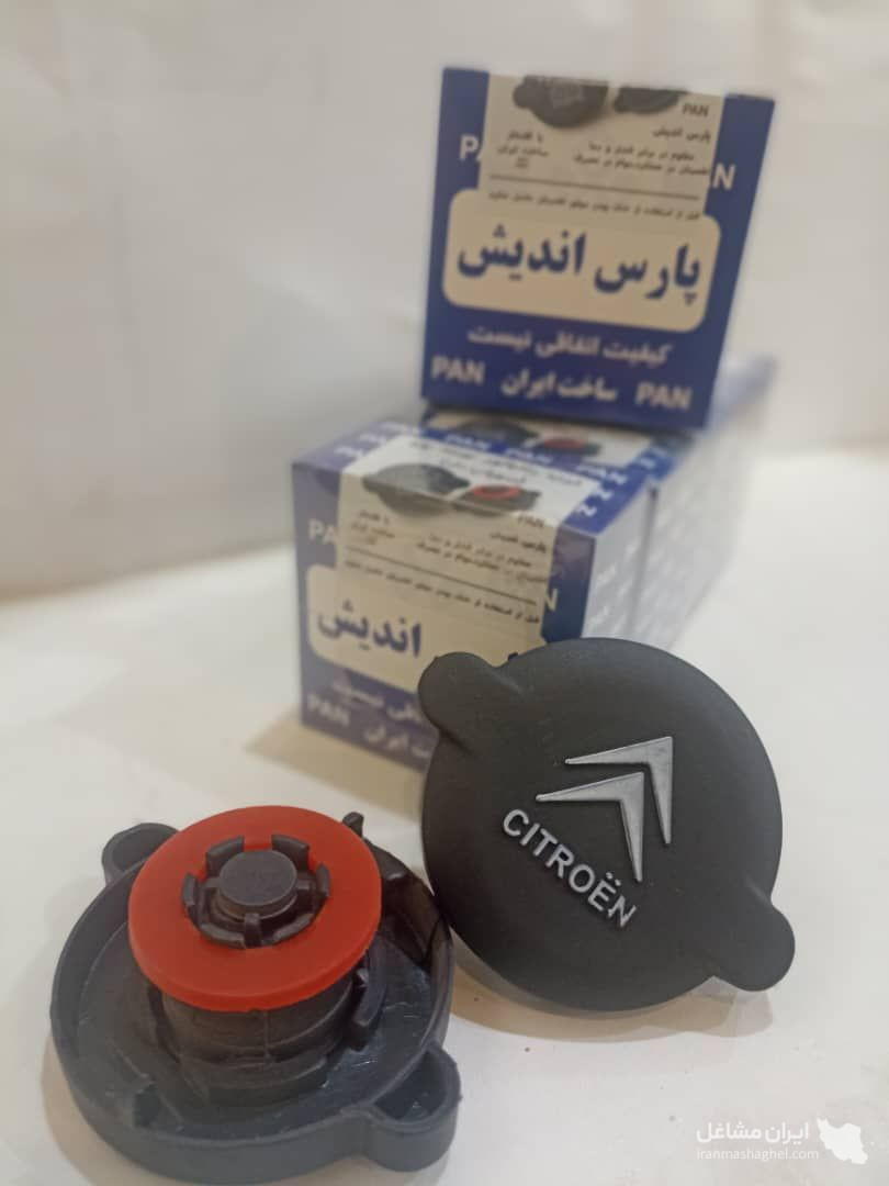تولید و فروش عمده درب رادیاتور خودرو پارس اندیش در شهریار