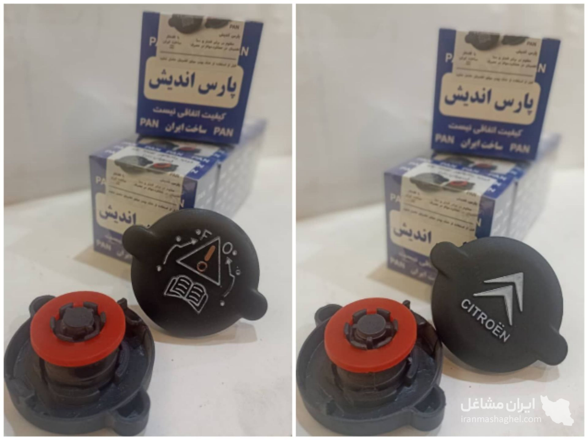 تولید و فروش عمده درب رادیاتور خودرو پارس اندیش در شهریار