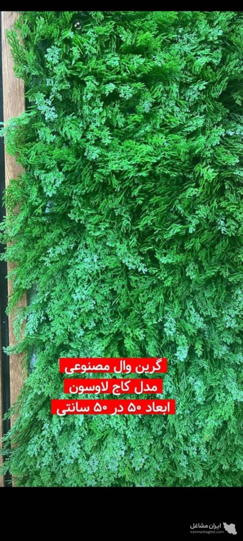 دنیای چمن مصنوعی نیک اختر چابهار