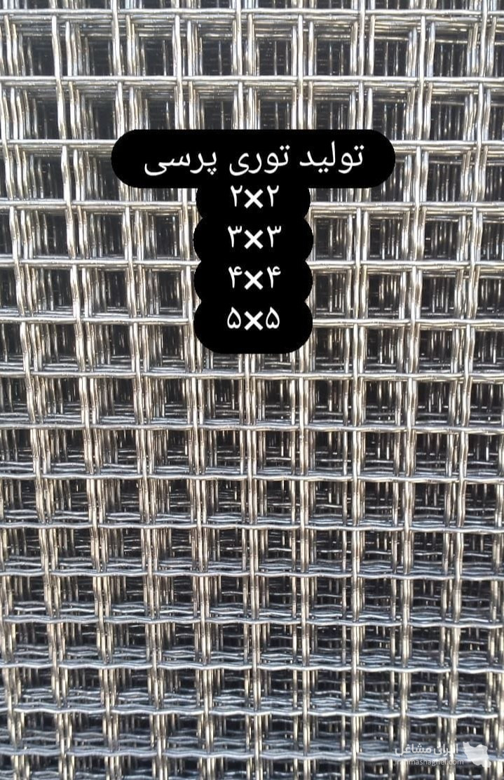 تولید و فروش توری مش جوشی گستران میرزایی در کرج
