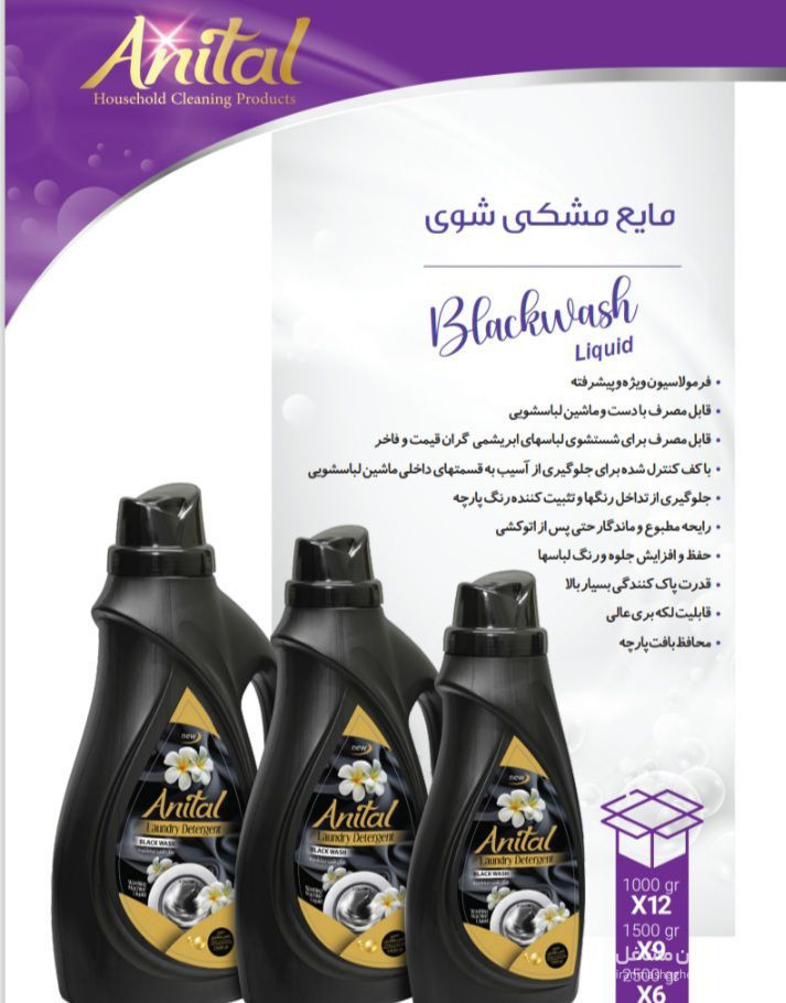 تولید و تامین شوینده بهداشتی و سلولزی ماوی محمدی در رشت