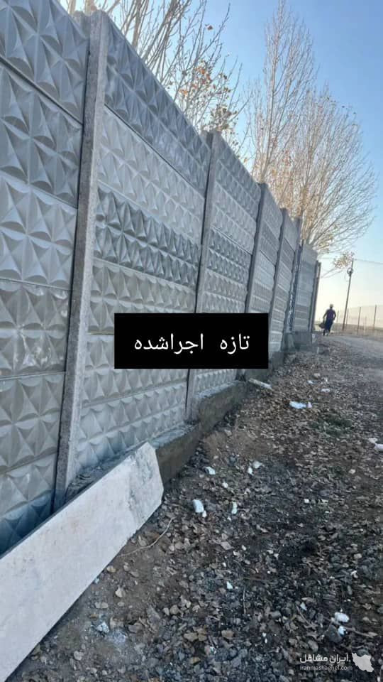 تولید و نصب دیوار پیش ساخته بتنی شرکت عمران مدرن قربانی در ارومیه