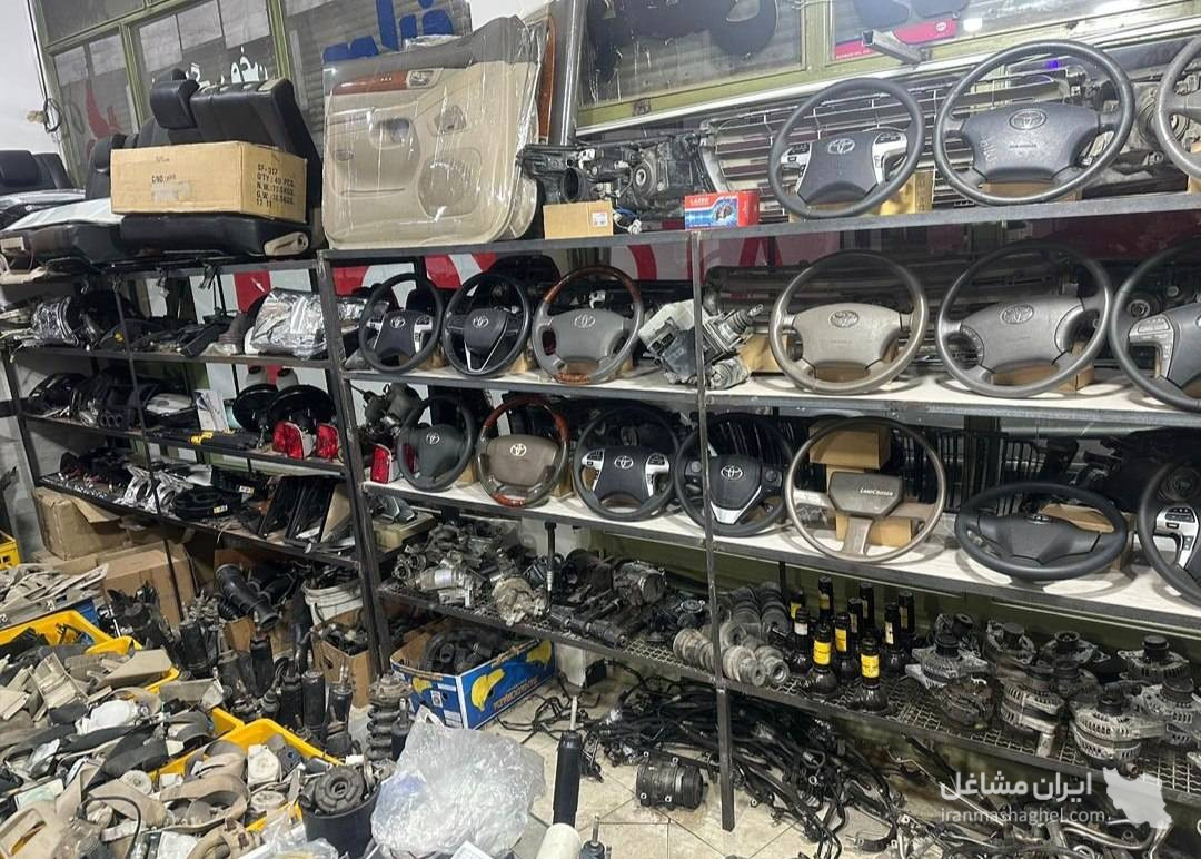 فروش لوازم استوک خودرو تویوتا یدک آزاد حسینی در سقز