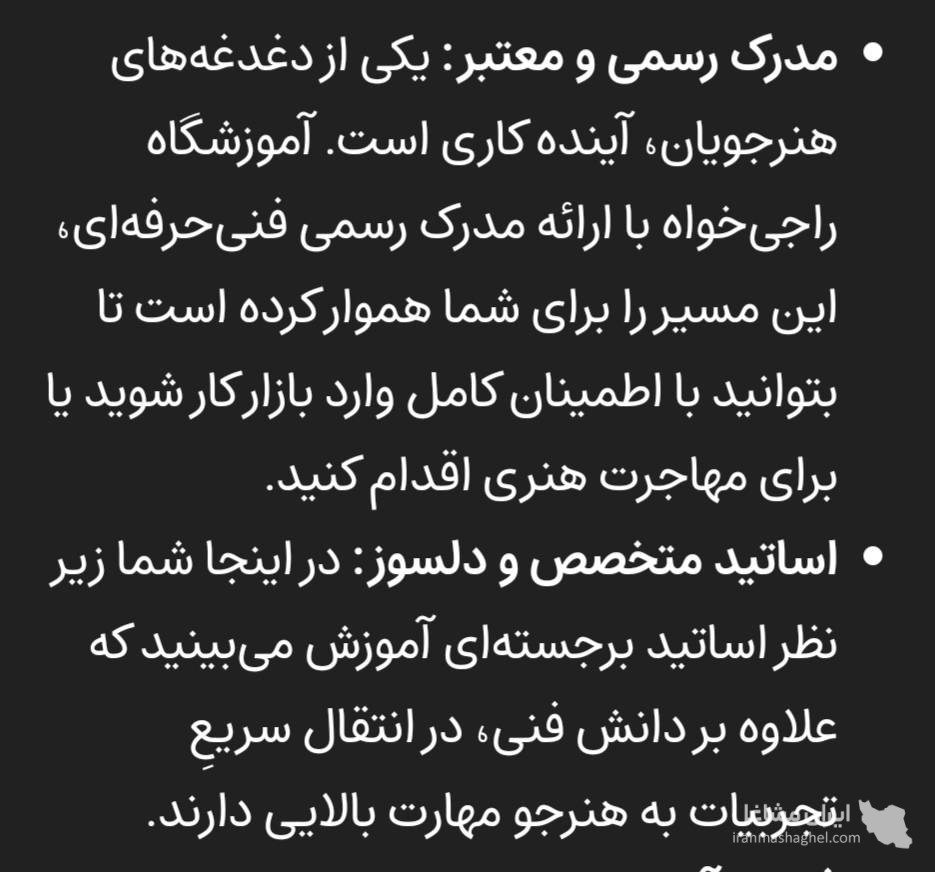 آموزش تخصصی نقاشی راجی خواه در ارومیه