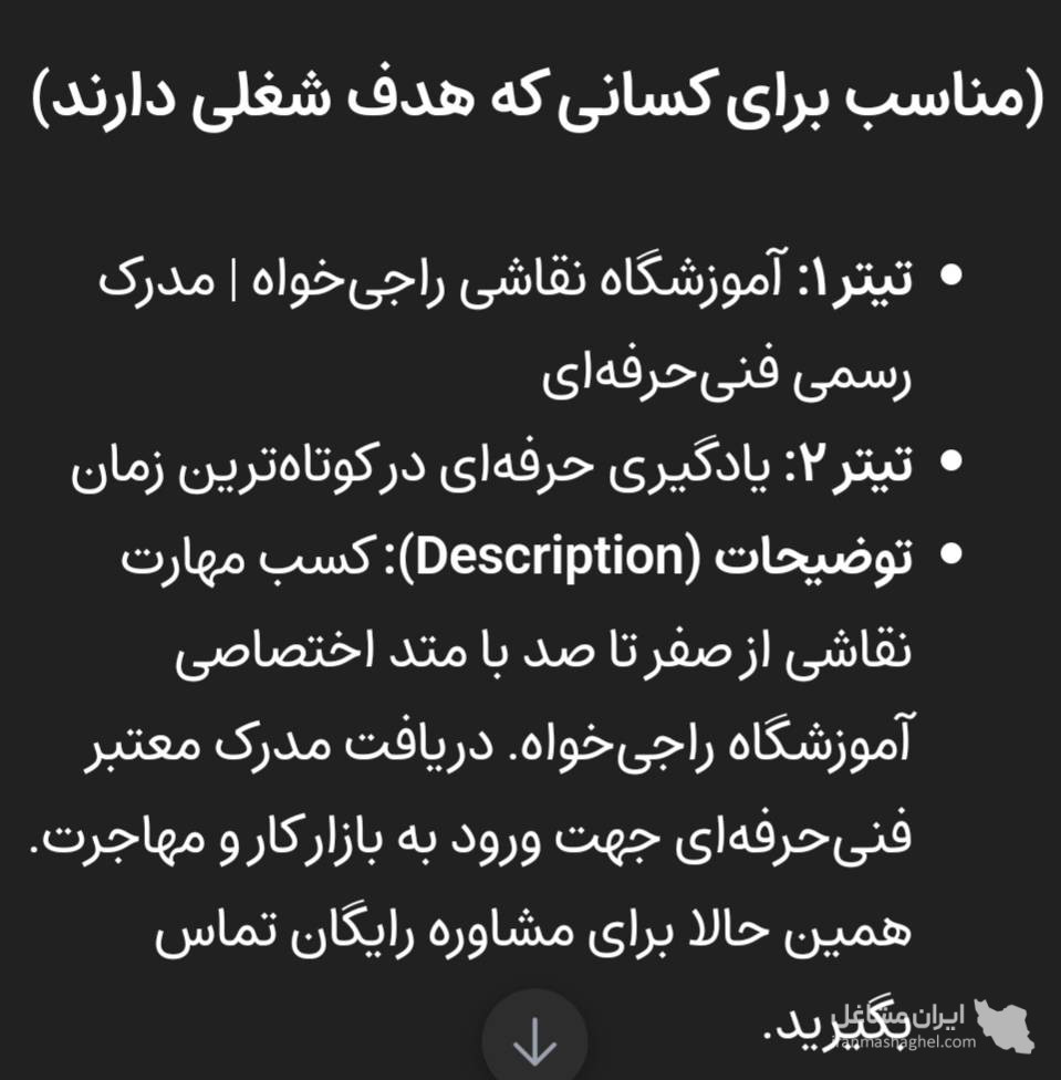 آموزش تخصصی نقاشی راجی خواه در ارومیه