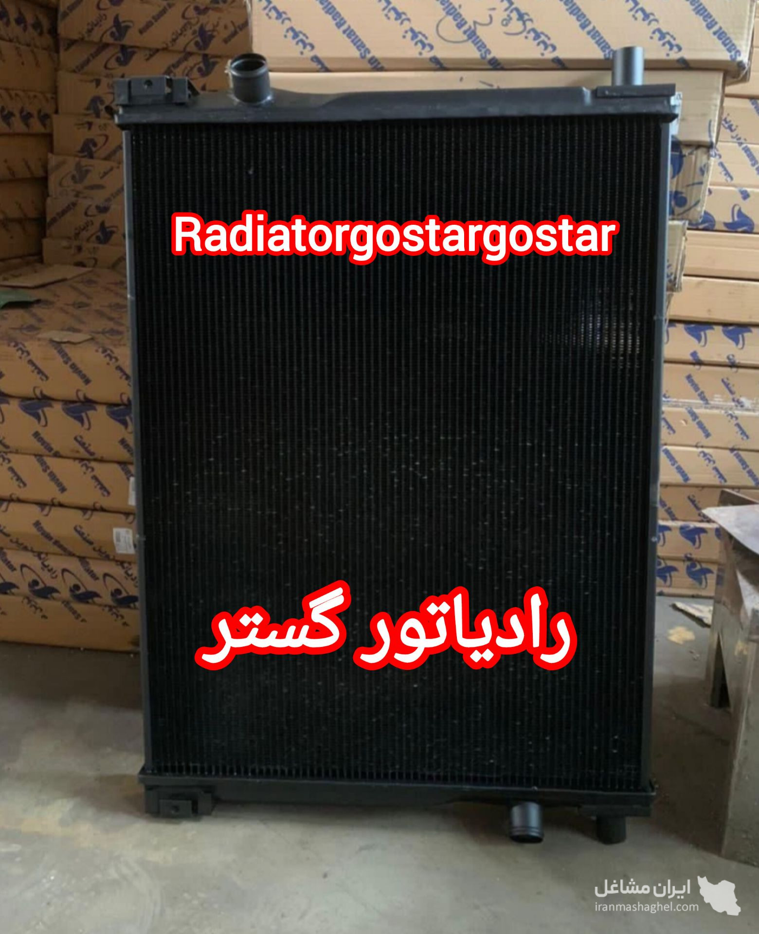ساخت و فروش مبدل حرارتی و خنک کننده روغن رادیاتور گستر در ارومیه