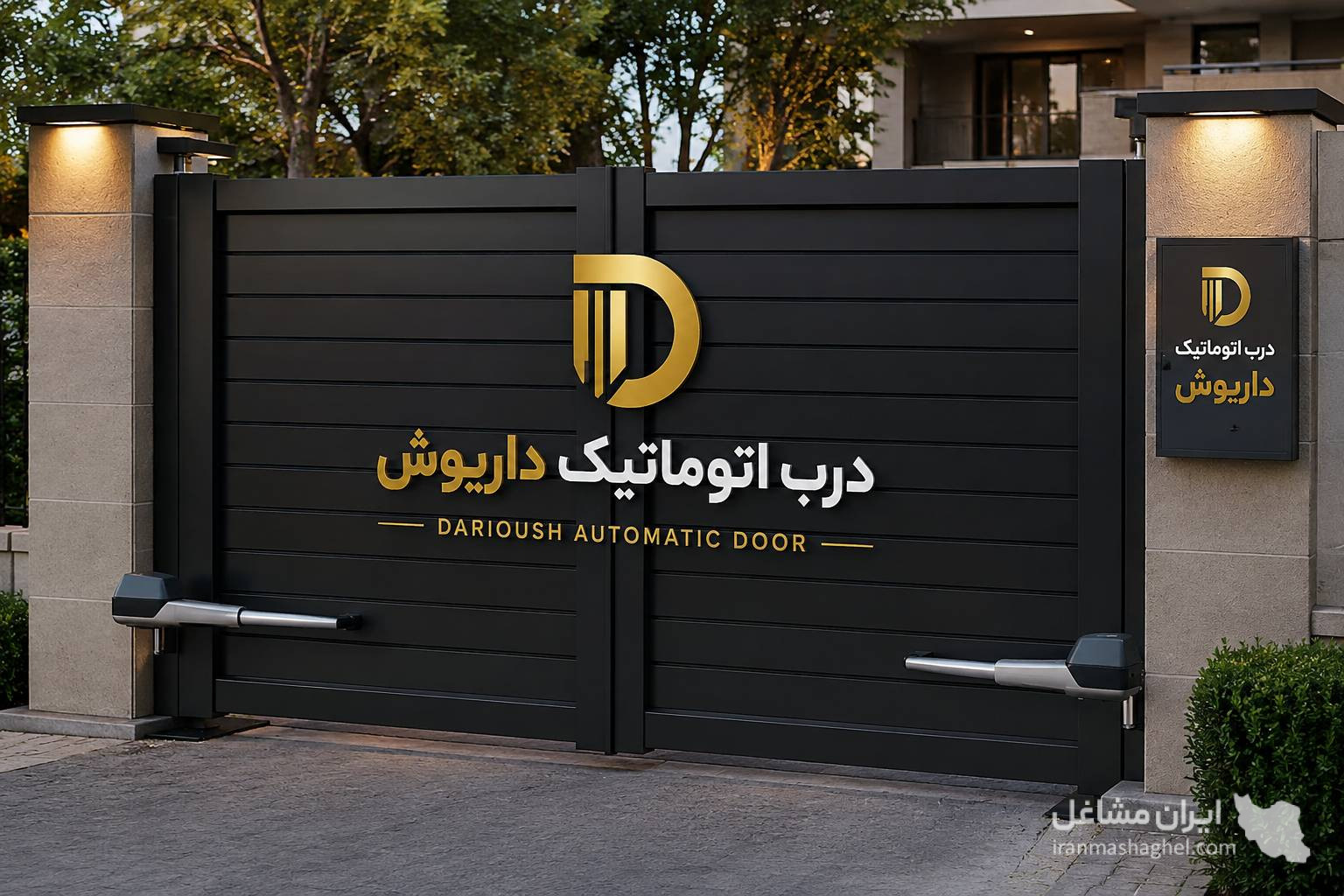 تولید و فروش درب اتوماتیک داریوش در شیراز