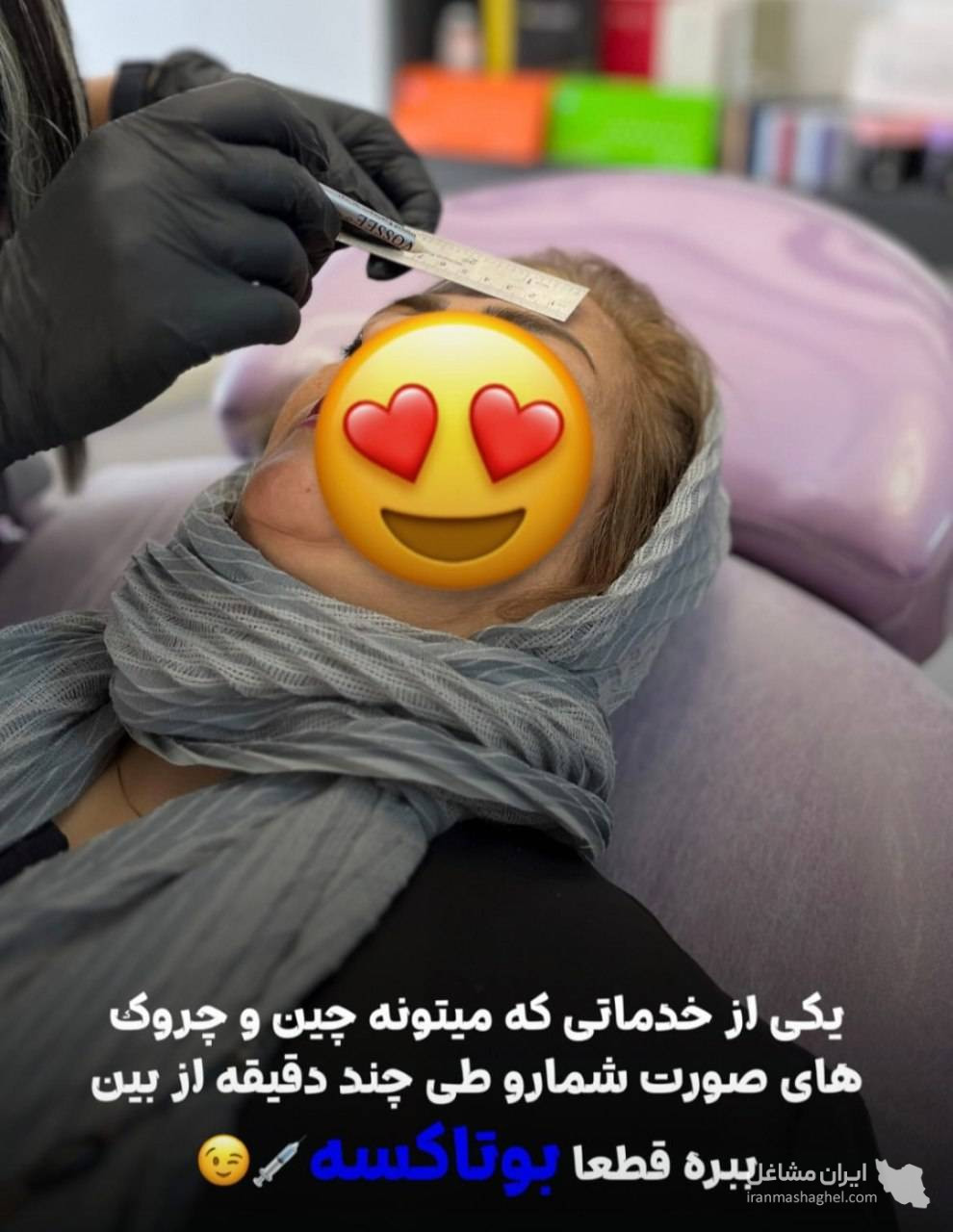 کلینیک تخصصی بوتاکس و فیلر دکتر الهه بقایی در کرمان