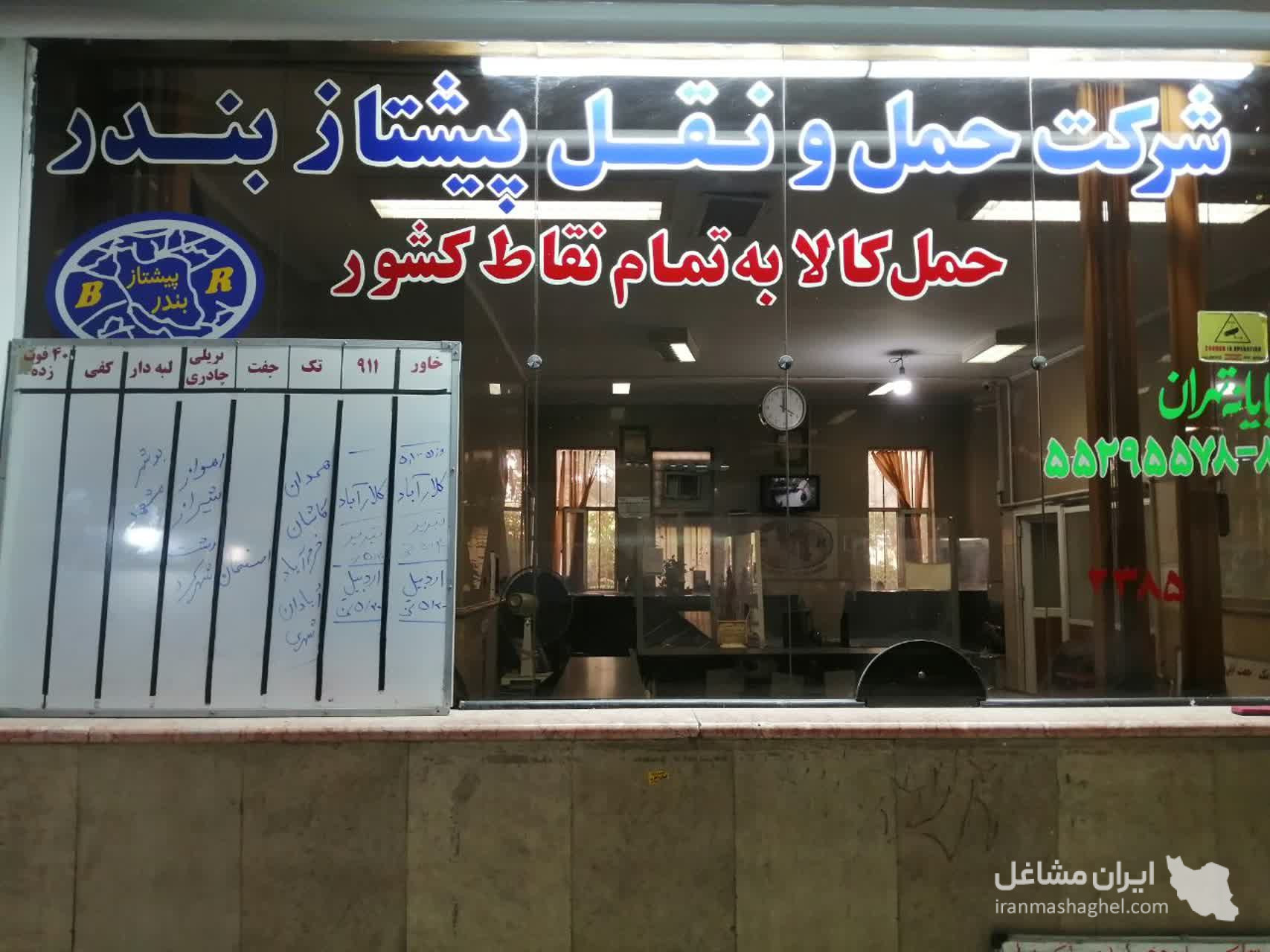 خدمات باربری و اثاث کشی بهنام در شرق تهران