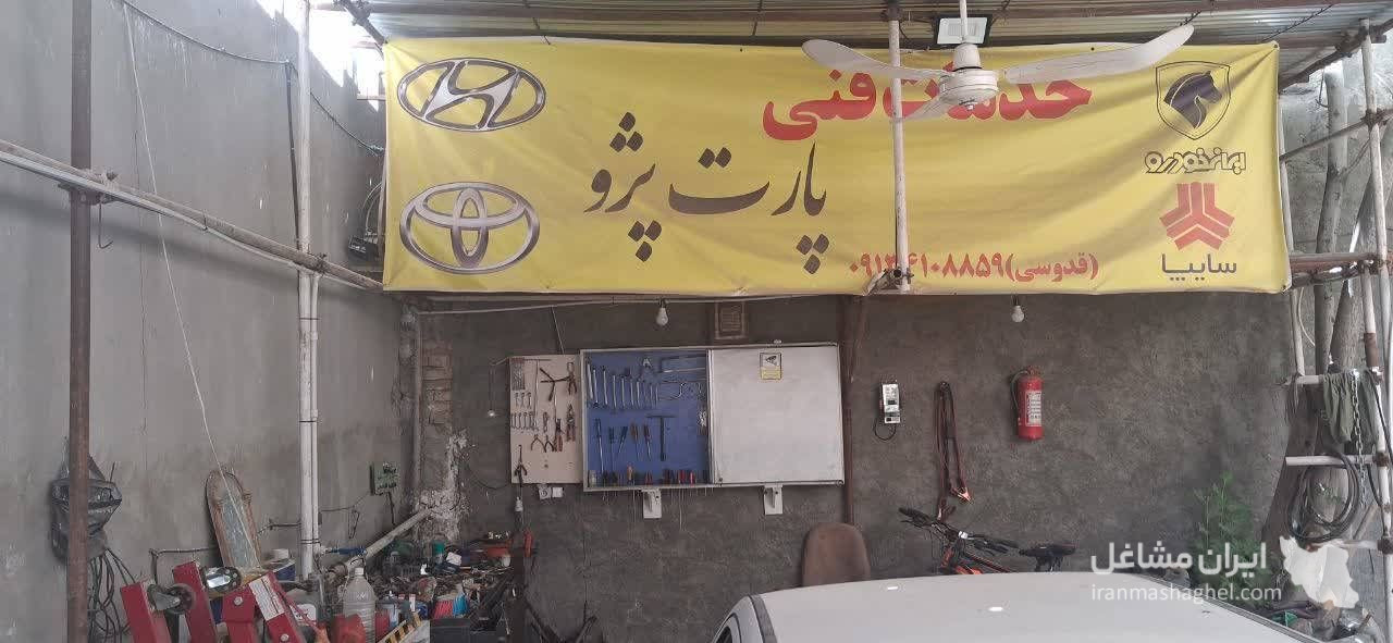 مکانیک و امداد خودرو سیار خاکزاد در اصفهان