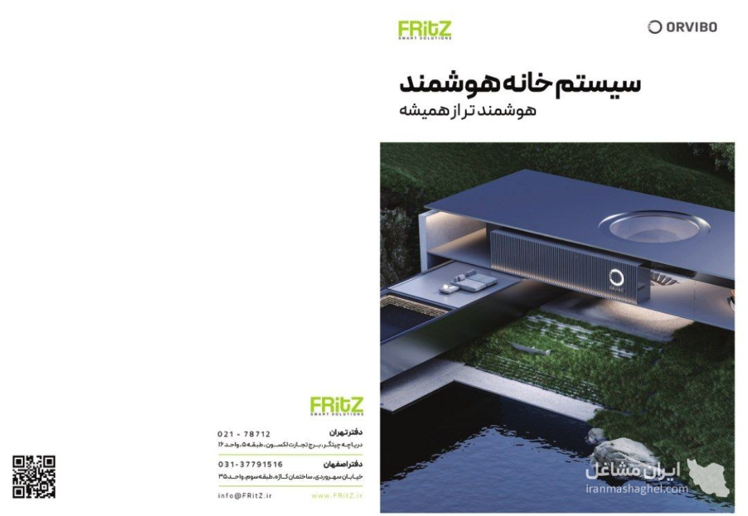 هوشمند سازی برق ساختمان مهرسام الکتریک در تهران