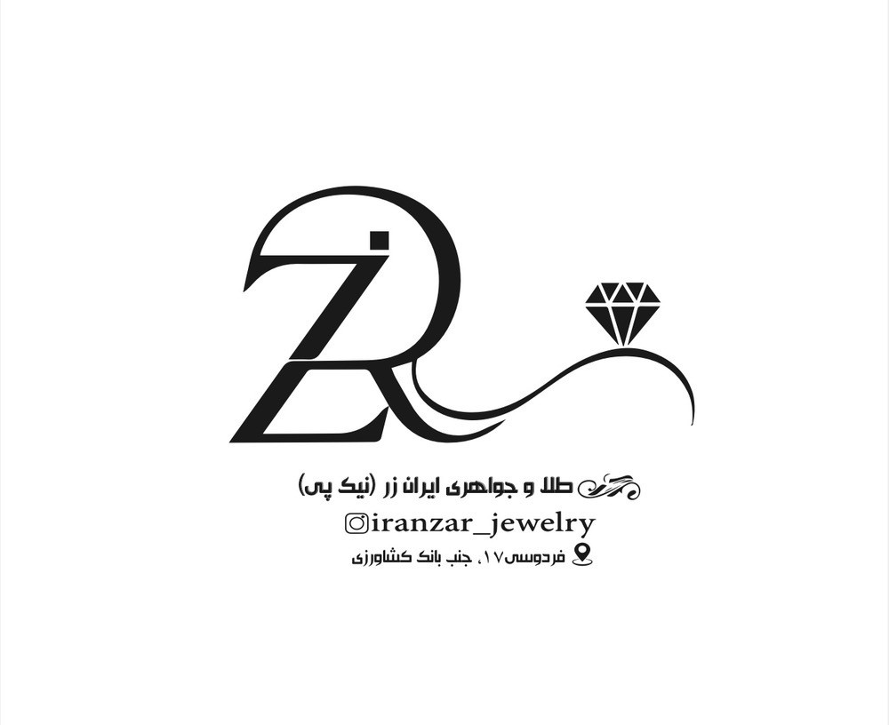 گالری طلا و جواهری ایران زر نیک پی در زابل