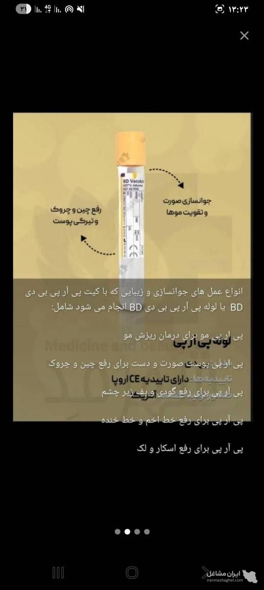 خدمات آرایش دائم و فیشیال نجاح جرفی در اهواز