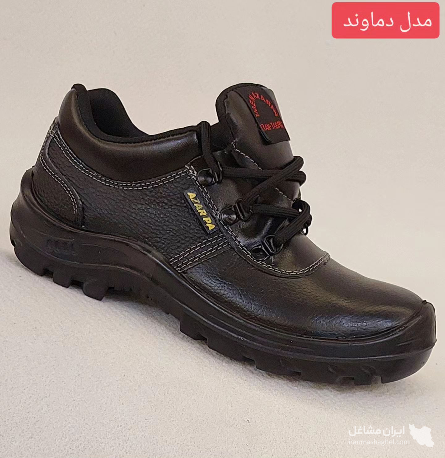 تولید کفش ایمنی آذرپا بنی حبیب در تبریز