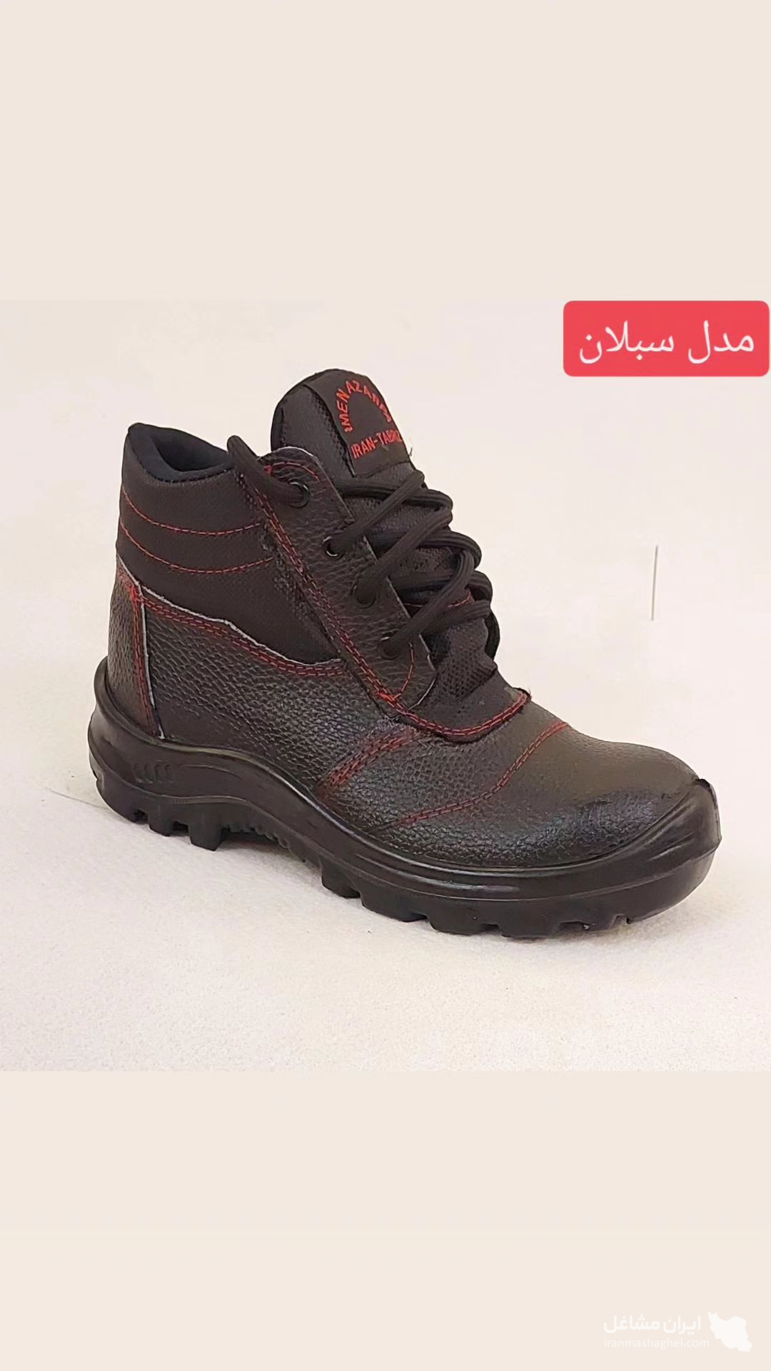 تولید کفش ایمنی آذرپا بنی حبیب در تبریز