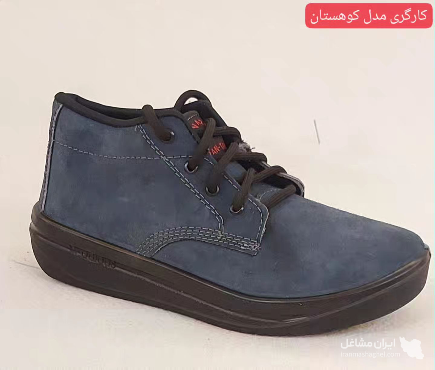 تولید کفش ایمنی آذرپا بنی حبیب در تبریز
