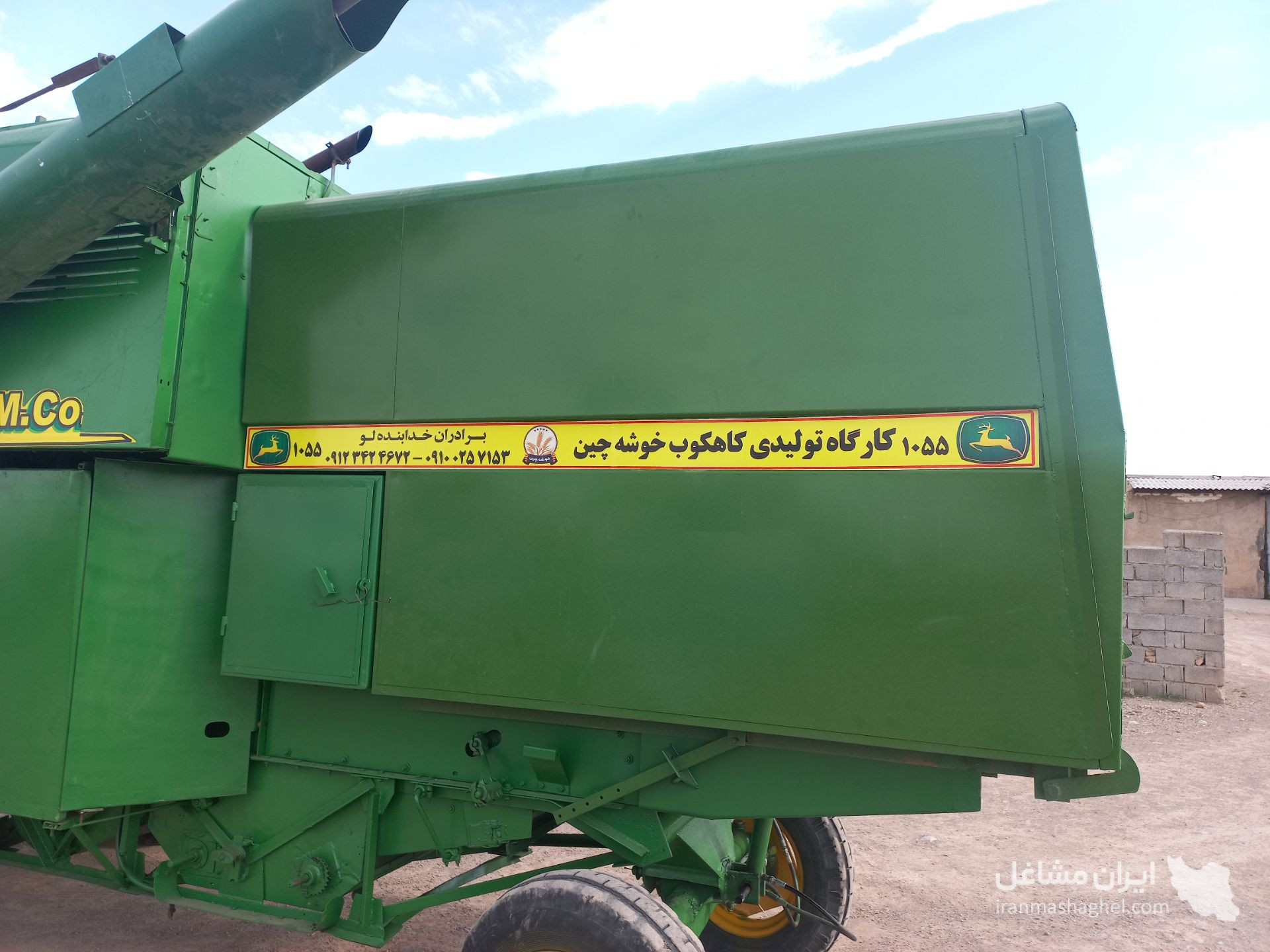 تولید و فروش کاهکوب و مکنده کاه خوشه چین در زنجان