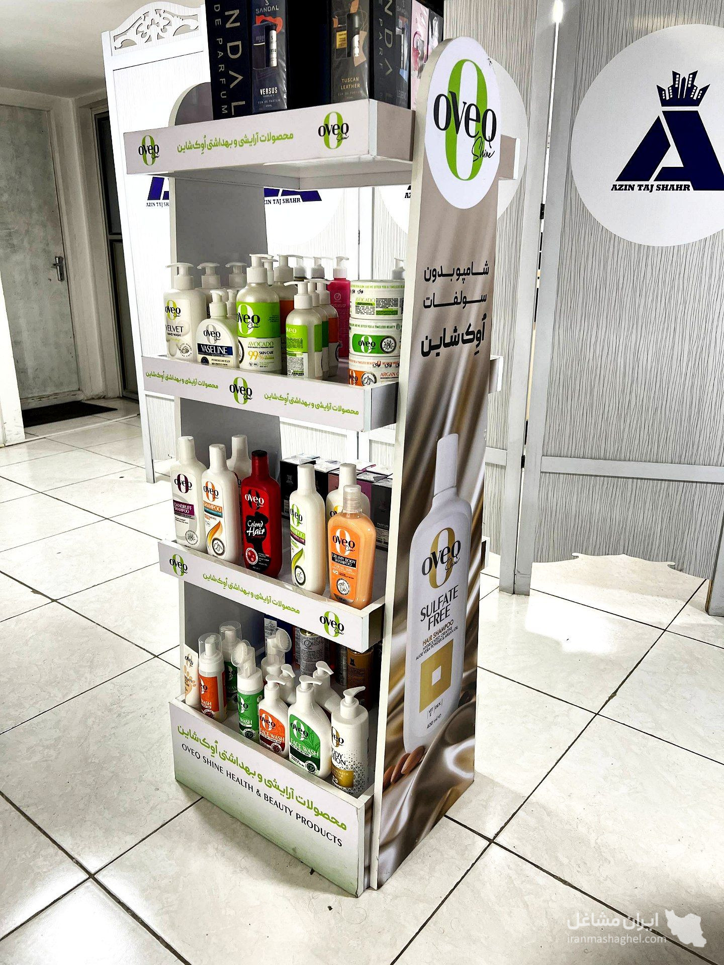 پخش لوازم آرایشی و بهداشتی شرکت آذین تاج شهر در رشت