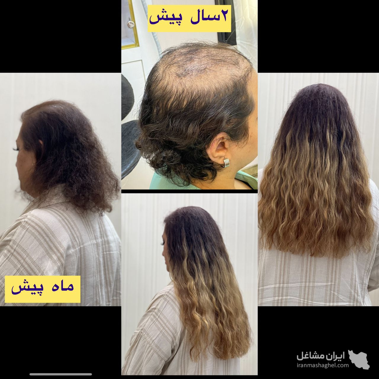 مرکز تخصصی اکستنشن مو یلدا روحانی در اصفهان