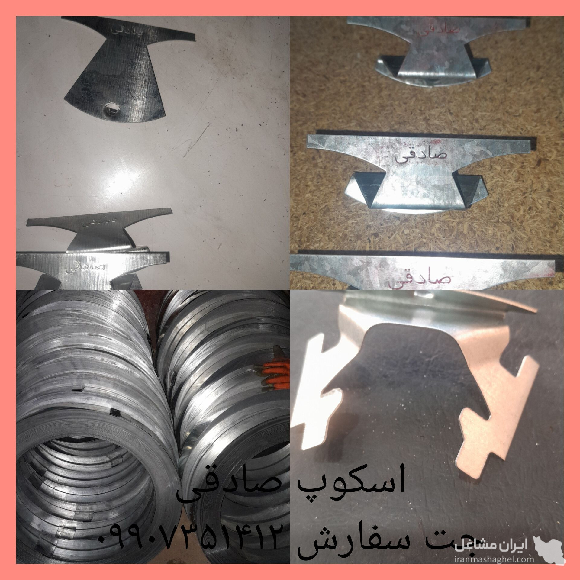 تولید و فروش اسکوپ سنگ نما صادقی در تبریز