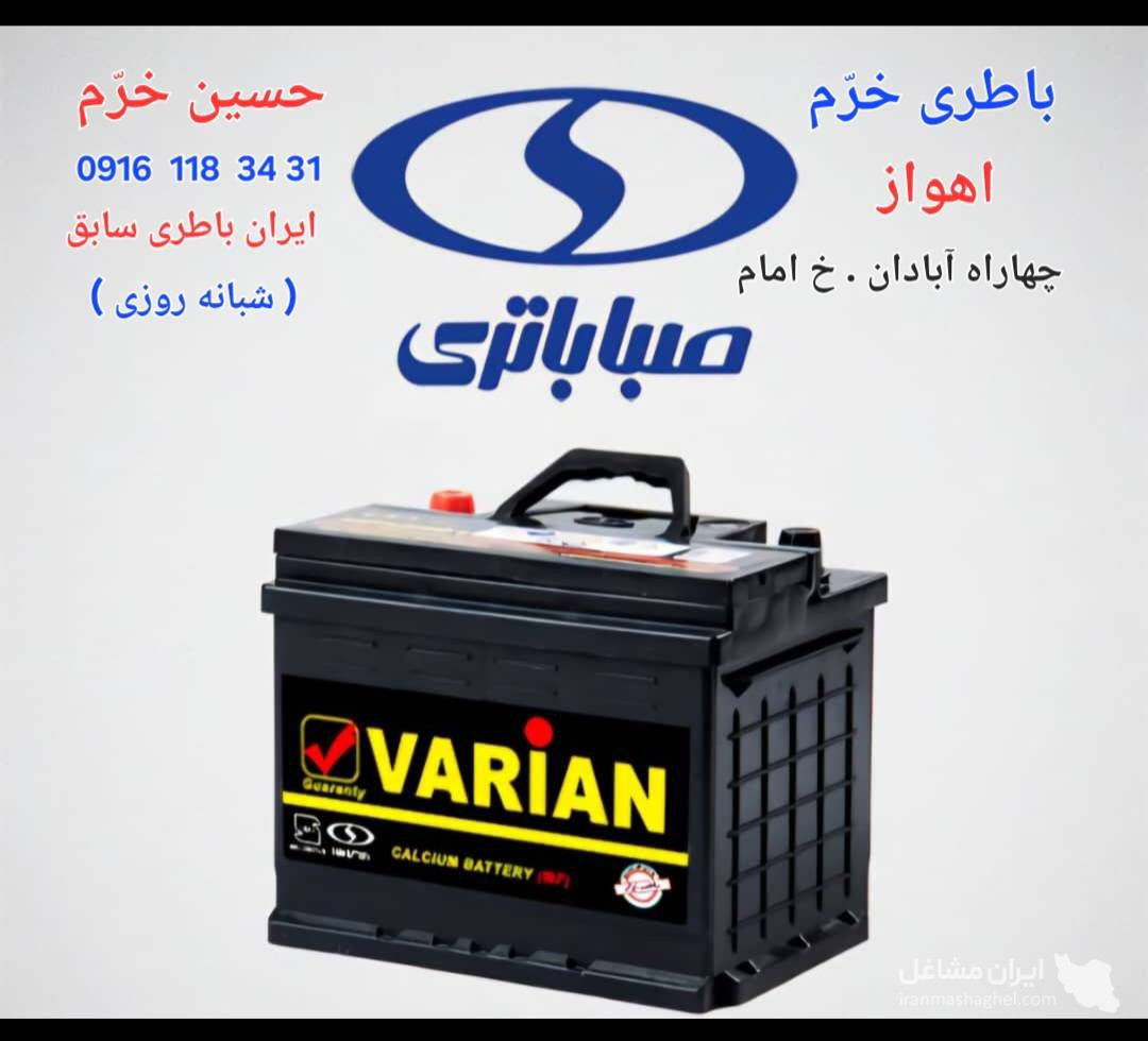 امداد باتری خرم در اهواز