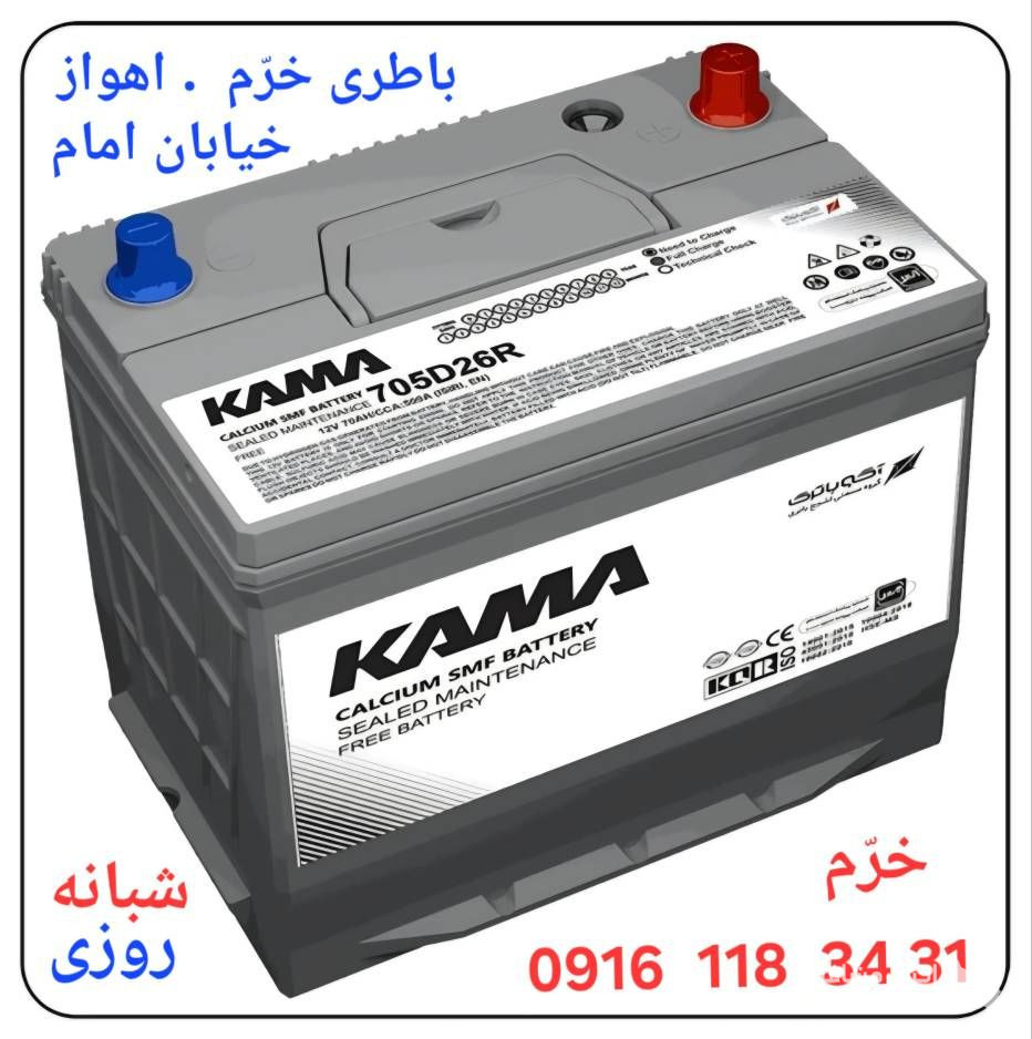 امداد باتری خرم در اهواز