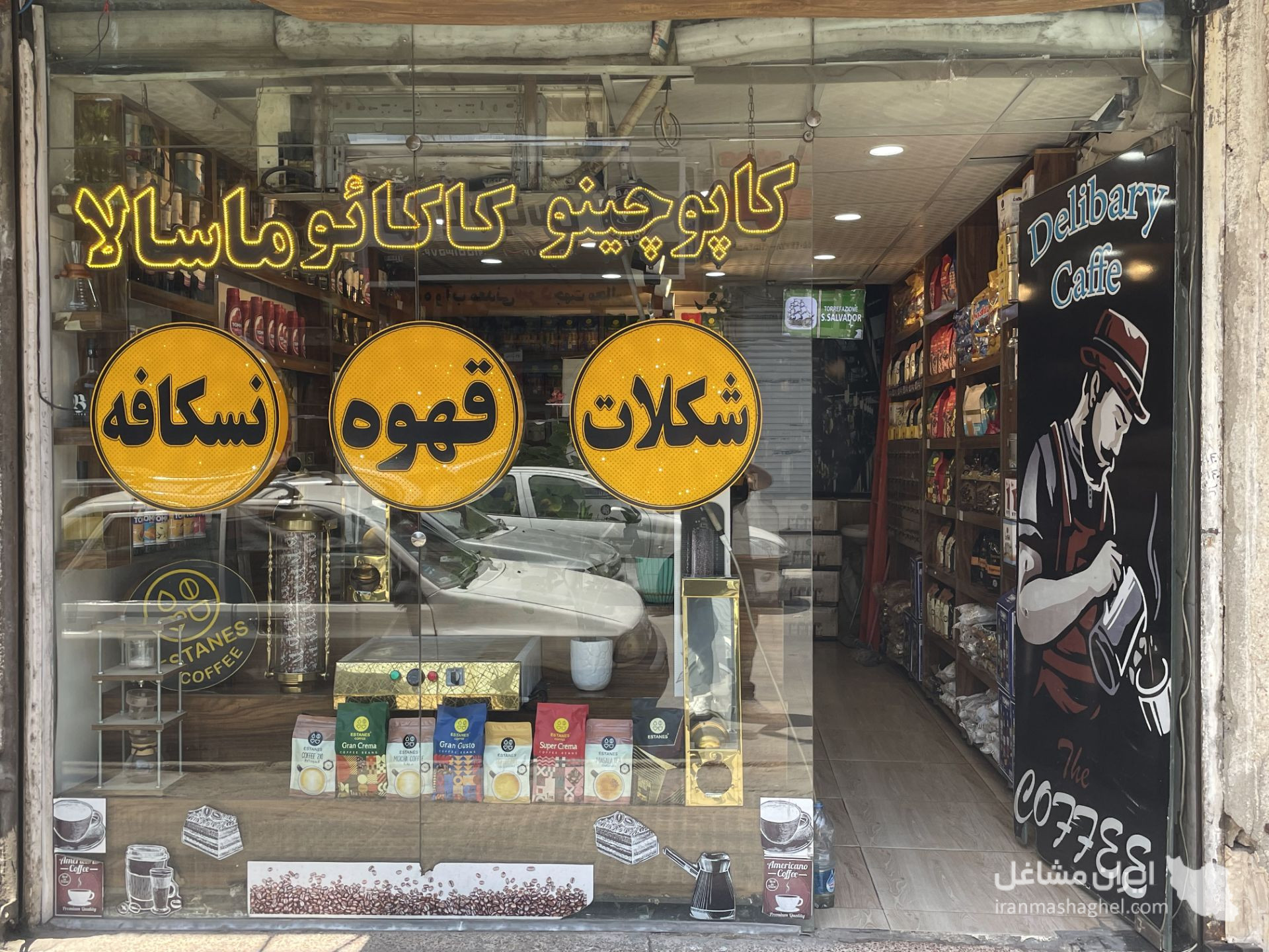 فروش عمده قهوه دلبری در مشهد