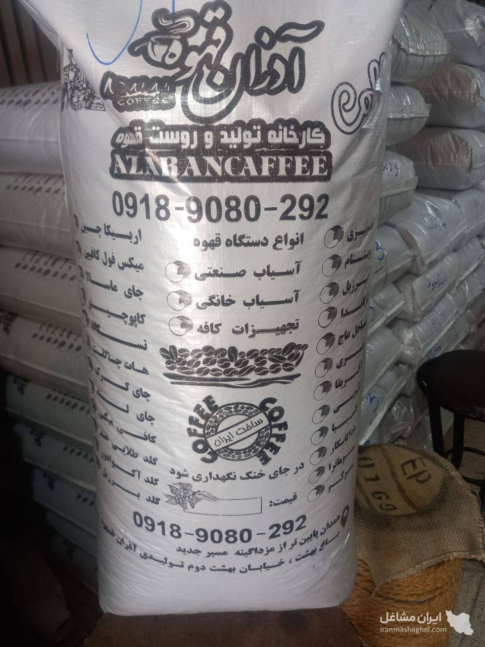 کارخانه تولید و پخش قهوه آذران قهوه در همدان