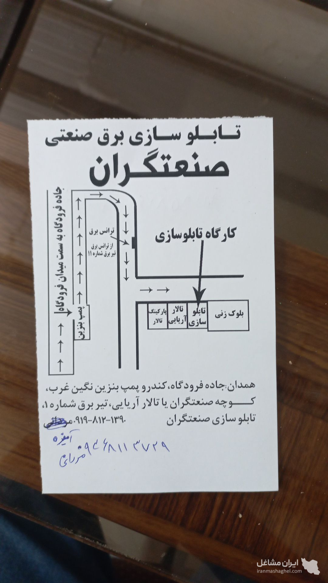 ساخت تابلو برق های صنعتی و سلولی صنعتگران به مدیریت آقای مردانی در همدان