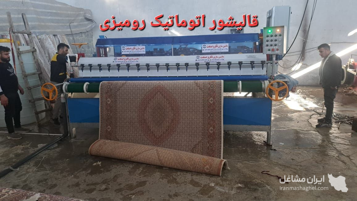 ماشین سازی تکرو صنعت تولیدکننده دستگاه قالیشویی و آبگیر لوله ای در تبریز