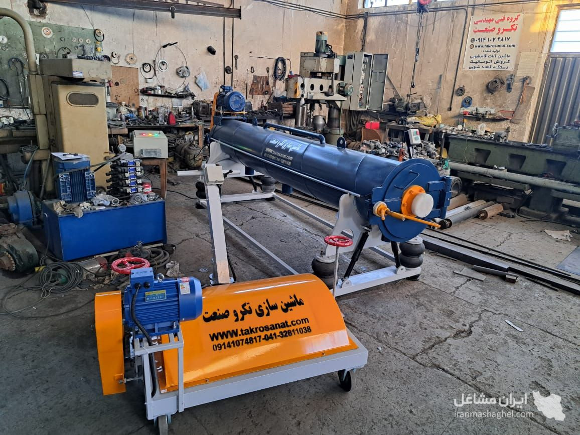 ماشین سازی تکرو صنعت تولیدکننده دستگاه قالیشویی و آبگیر لوله ای در تبریز