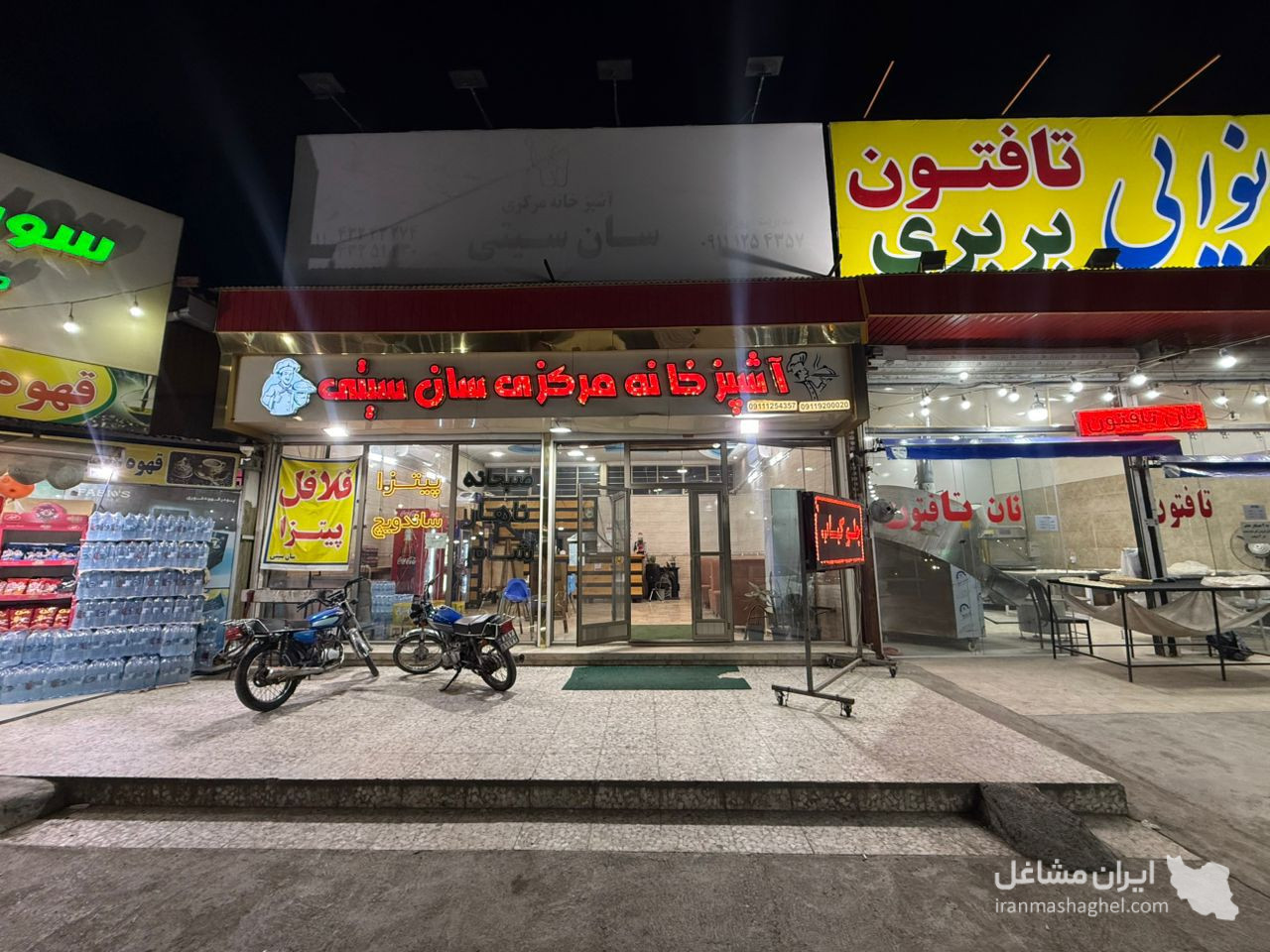 آشپزخانه سان سیتی در هزار سنگر آمل