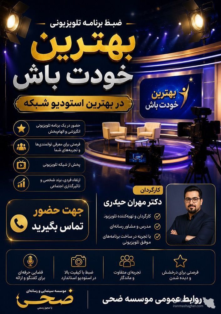 مرکز مشاوره کنکور پزشکی به مدیریت دکتر حیدری در سیرجان