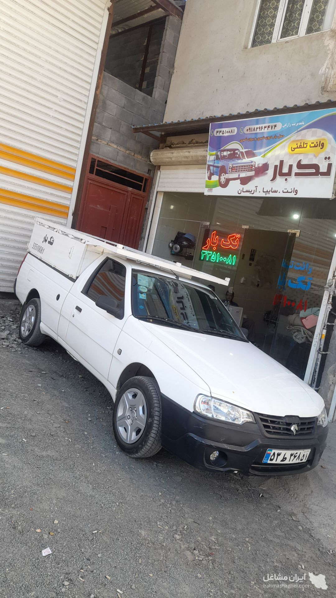 وانت تلفنی تک بار در سنندج