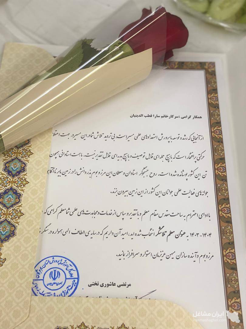 مهد کودک و پیش دبستانی مدادرنگی در بندرعباس