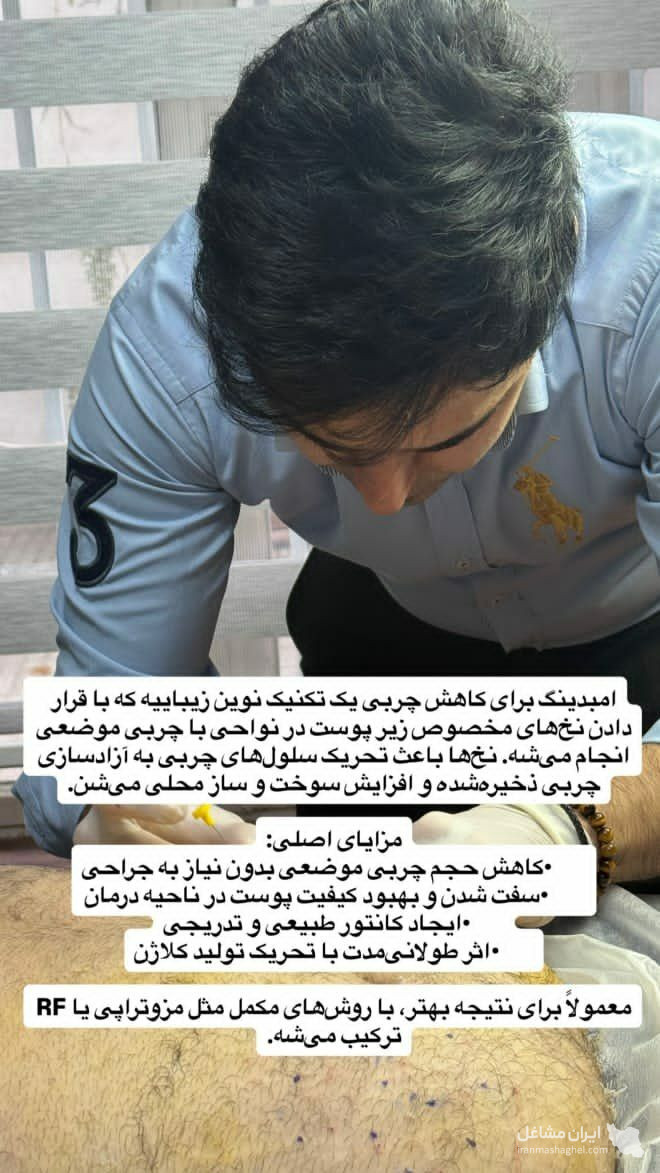 کلینیک زیبایی دکتر میلاد کریمی در سنندج