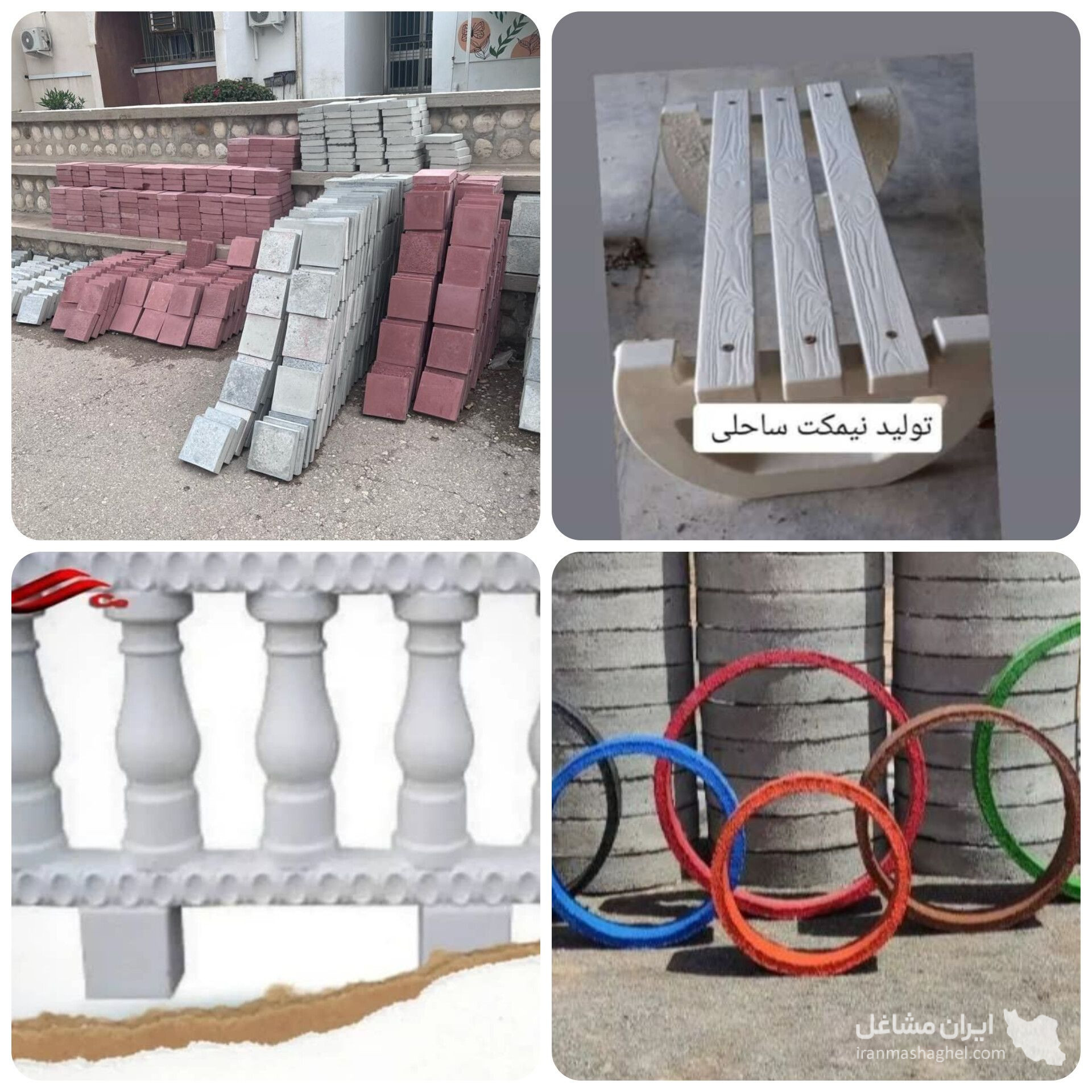 تولید و فروش محصولات بتنی و سیمانی جهانی در بندرعباس