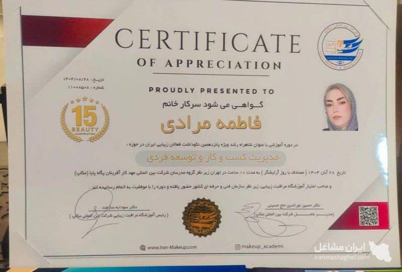 عروس سرای ونوس به مدیریت خانم مرادی در شهر صدرا