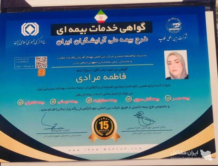 عروس سرای ونوس به مدیریت خانم مرادی در شهر صدرا
