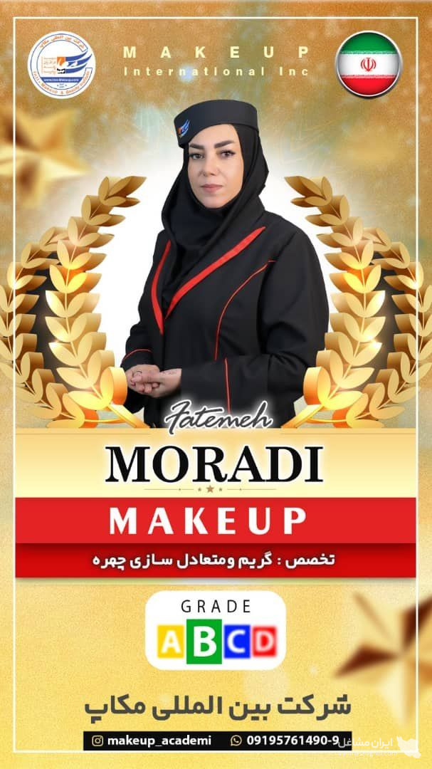 عروس سرای ونوس به مدیریت خانم مرادی در شهر صدرا