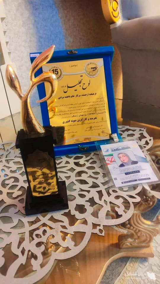 عروس سرای ونوس به مدیریت خانم مرادی در شهر صدرا