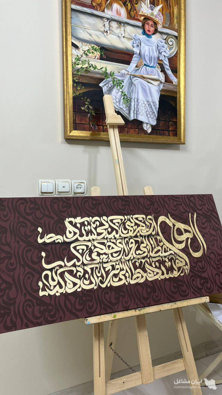 آموزشگاه هنری ماهزاد در شیراز
