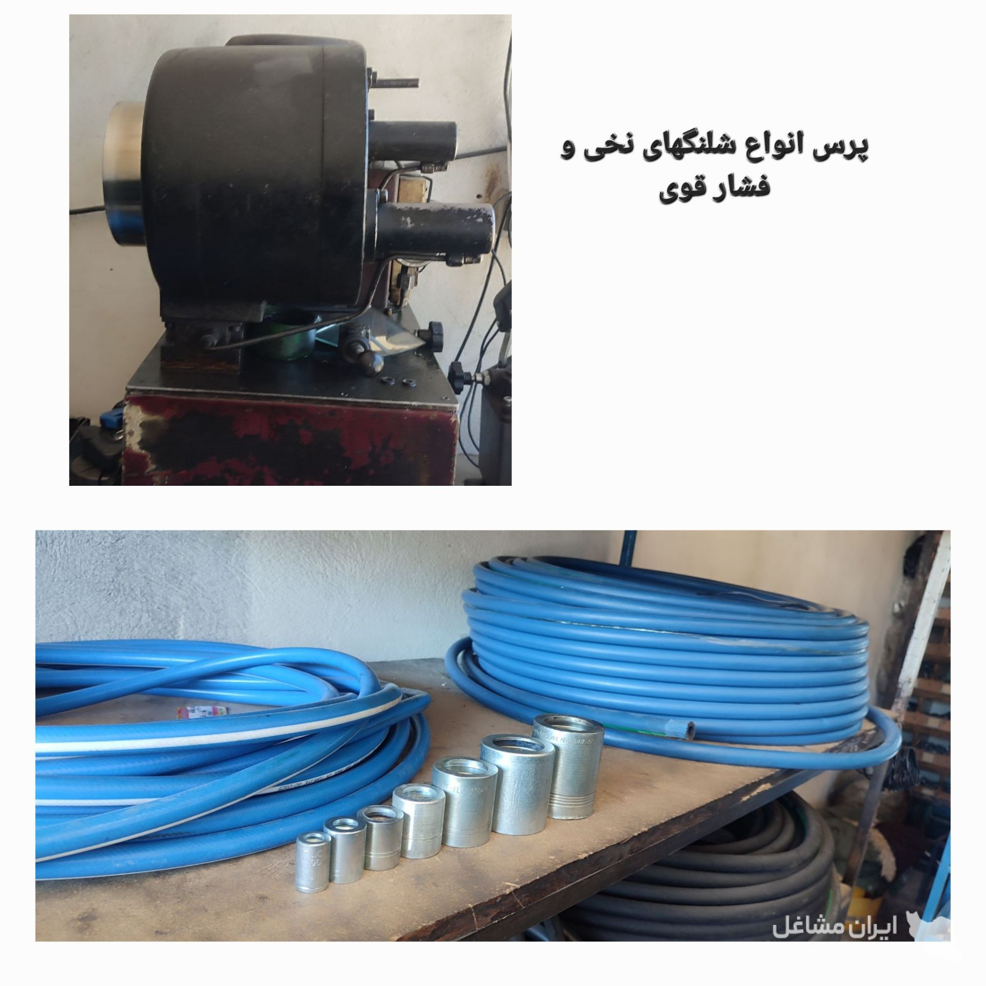 نمایندگی بلبرینگ رحمان در اسدآباد