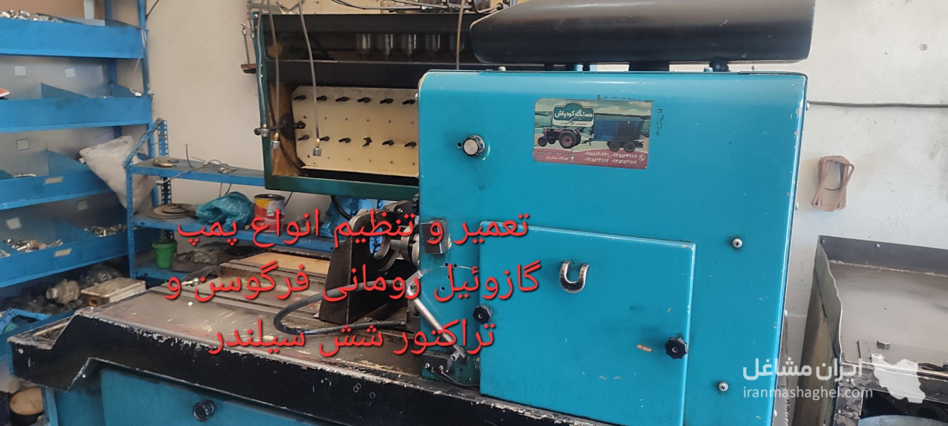 نمایندگی بلبرینگ رحمان در اسدآباد