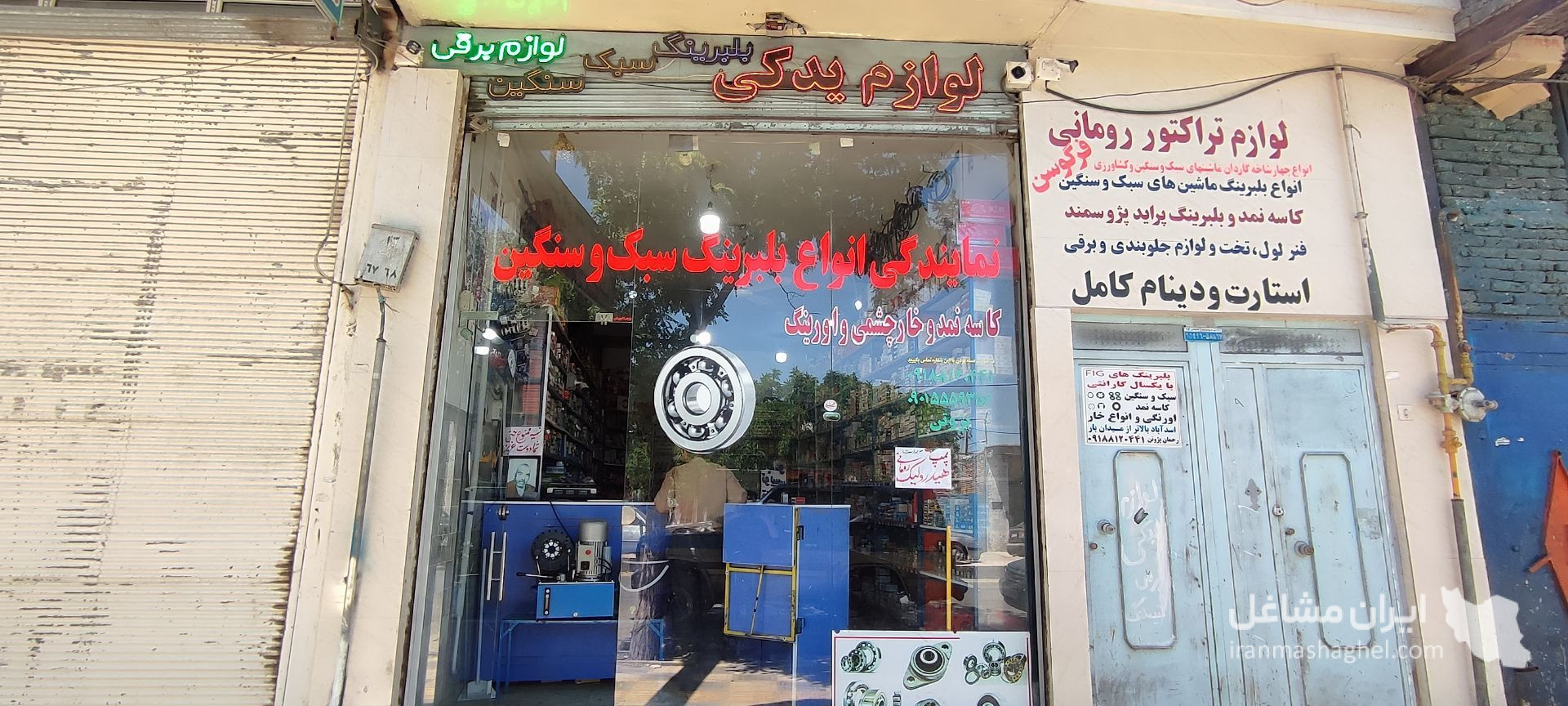 نمایندگی بلبرینگ رحمان در اسدآباد