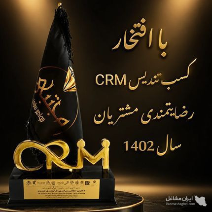 جواهرسازی مجتبی در رشت