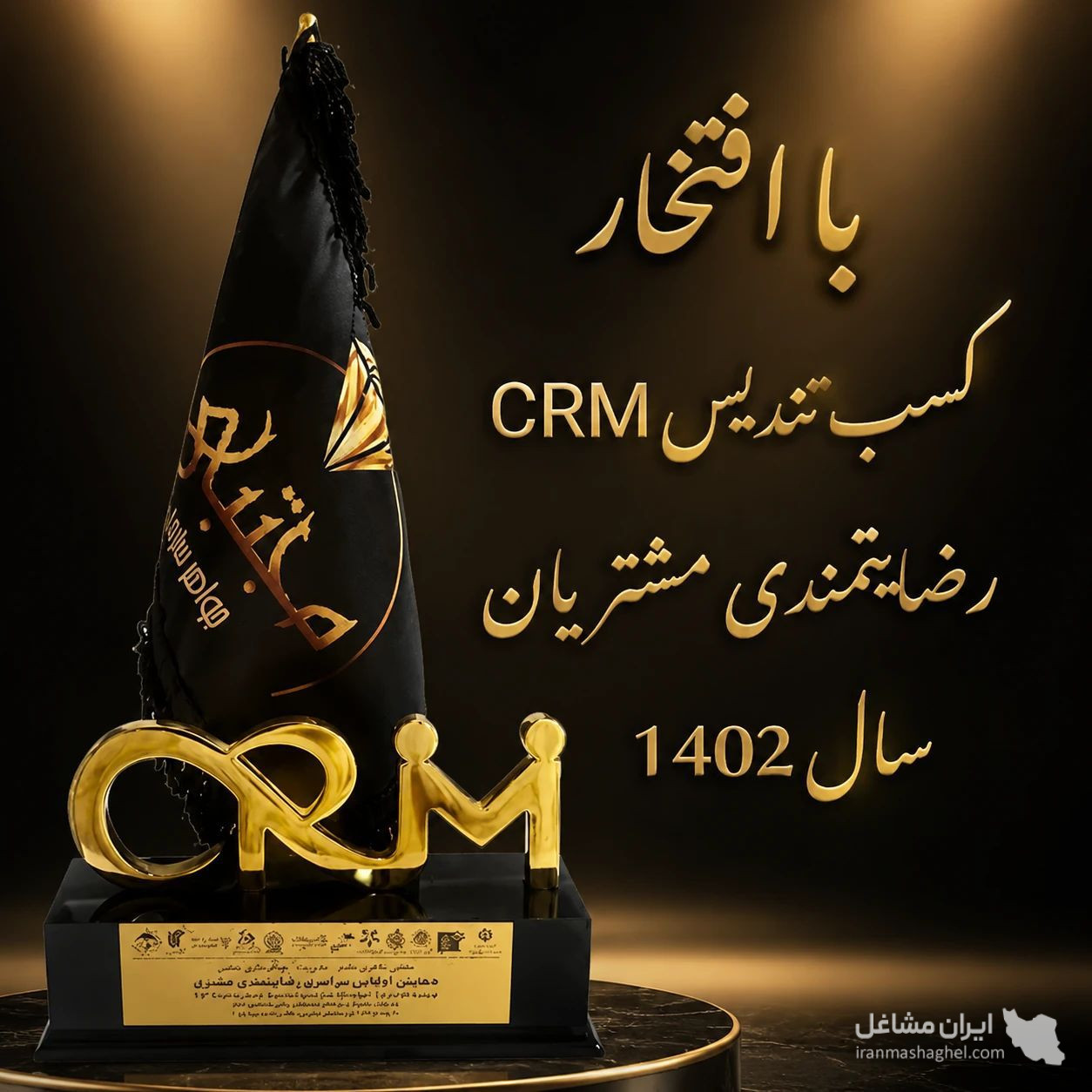 جواهرسازی مجتبی در رشت