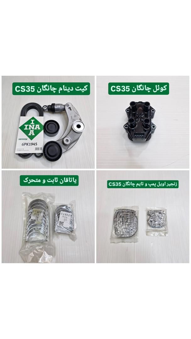 فروشگاه لوازم یدکی خودروهای چینی به مدیریت آقای مطلوب در کرج